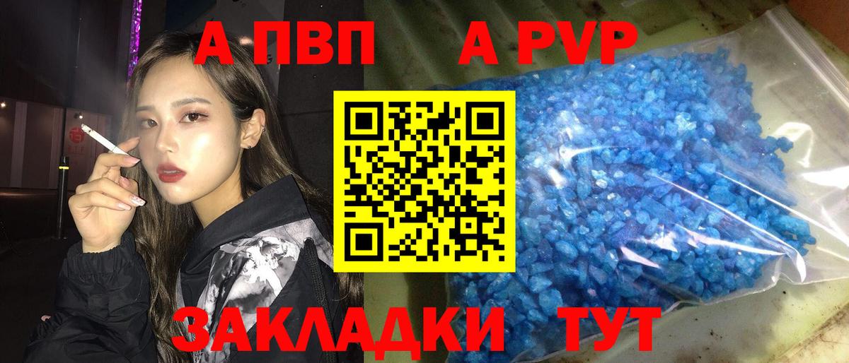 Alpha PVP кристаллы  А ПВП  А ПВП кристаллы  Alpha PVP Соль  Вязники  Вход с VPN 