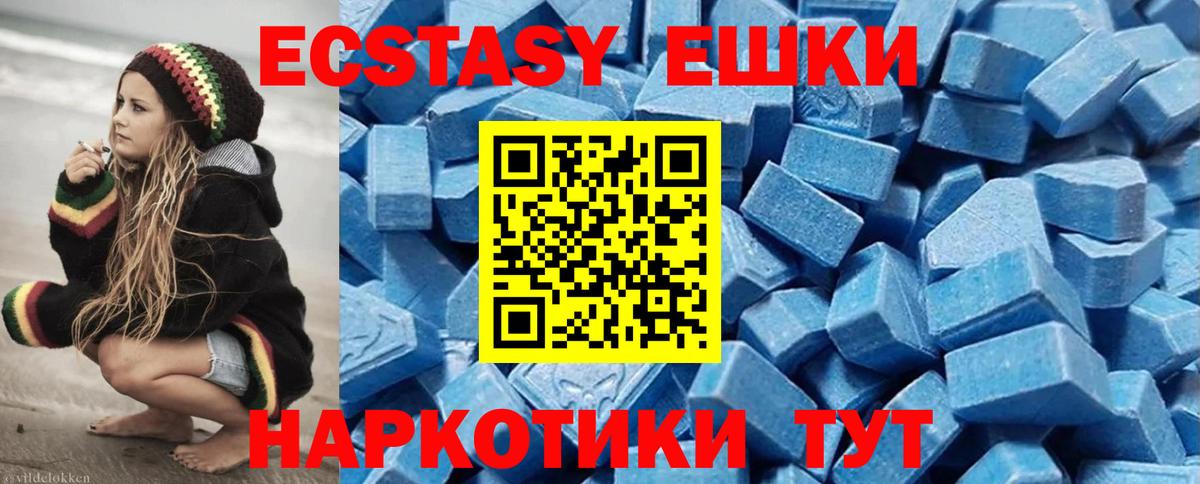 Вязники  ЭКСТАЗИ mix  Вход с VPN  ЭКСТАЗИ 99% 