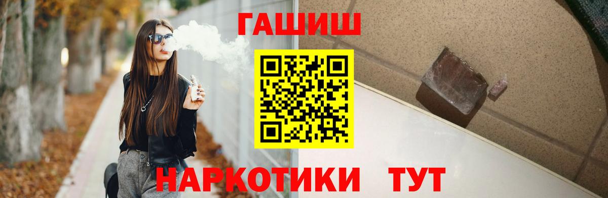Гашиш Ice-O-Lator  Вход с VPN  ГАШ Изолятор  Гашиш  Вязники 