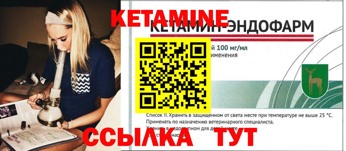 Кетамин VHQ Вязники