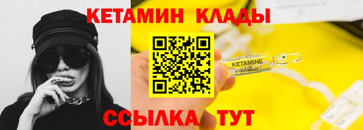 Кетамин VHQ  ссылка на мегу онион  Вязники  Кетамин VHQ  Вход с VPN 