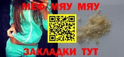 мефедрон Старая Купавна
