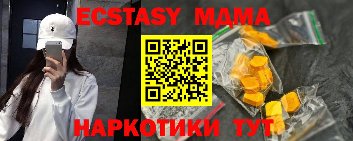 МДМА crystal Вязники