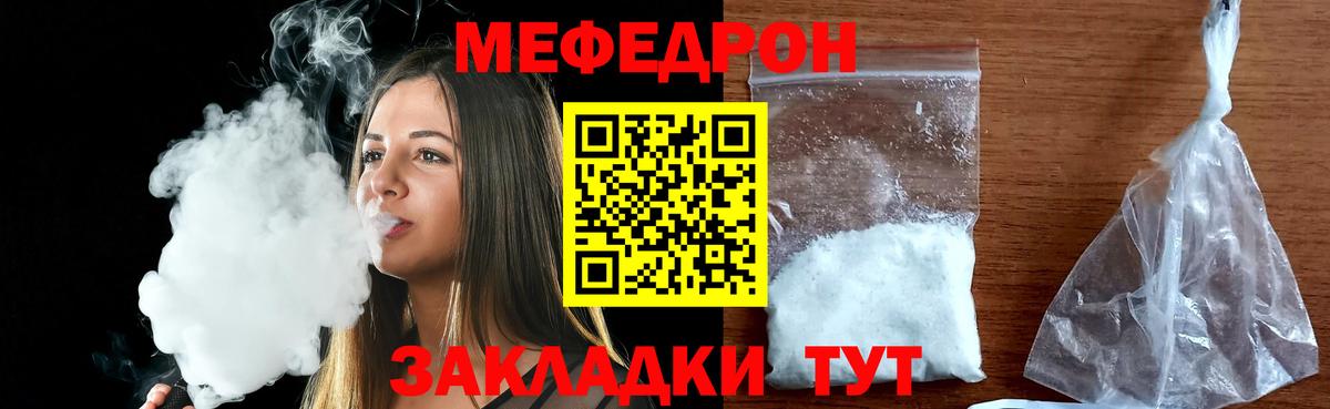 Мефедрон  Вход с VPN  Вязники  МЯУ-МЯУ mephedrone 