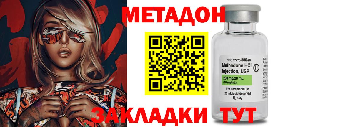 МЕТАДОН кристалл    ССЫЛКА  Вязники  Вход с VPN  МЕТАДОН VHQ 