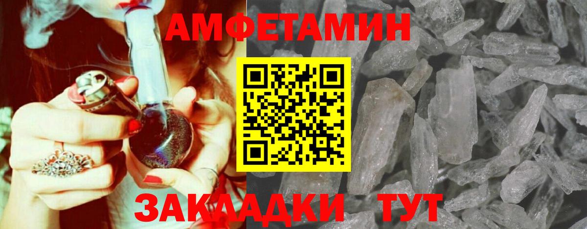 МЕТАМФЕТАМИН Декстрометамфетамин 99.9%  МЕТАМФЕТАМИН Декстрометамфетамин 99.9%  Метамфетамин  Вязники  Вход с VPN 