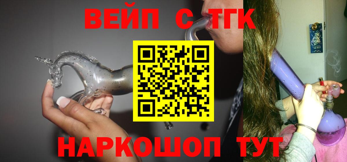 ТГК гашишное масло Вязники