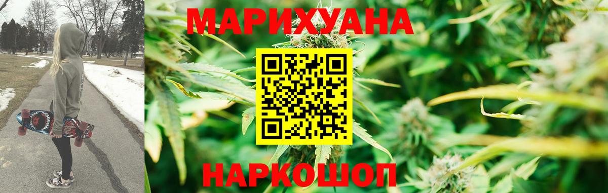 МАРИХУАНА Bruce Banner Вязники